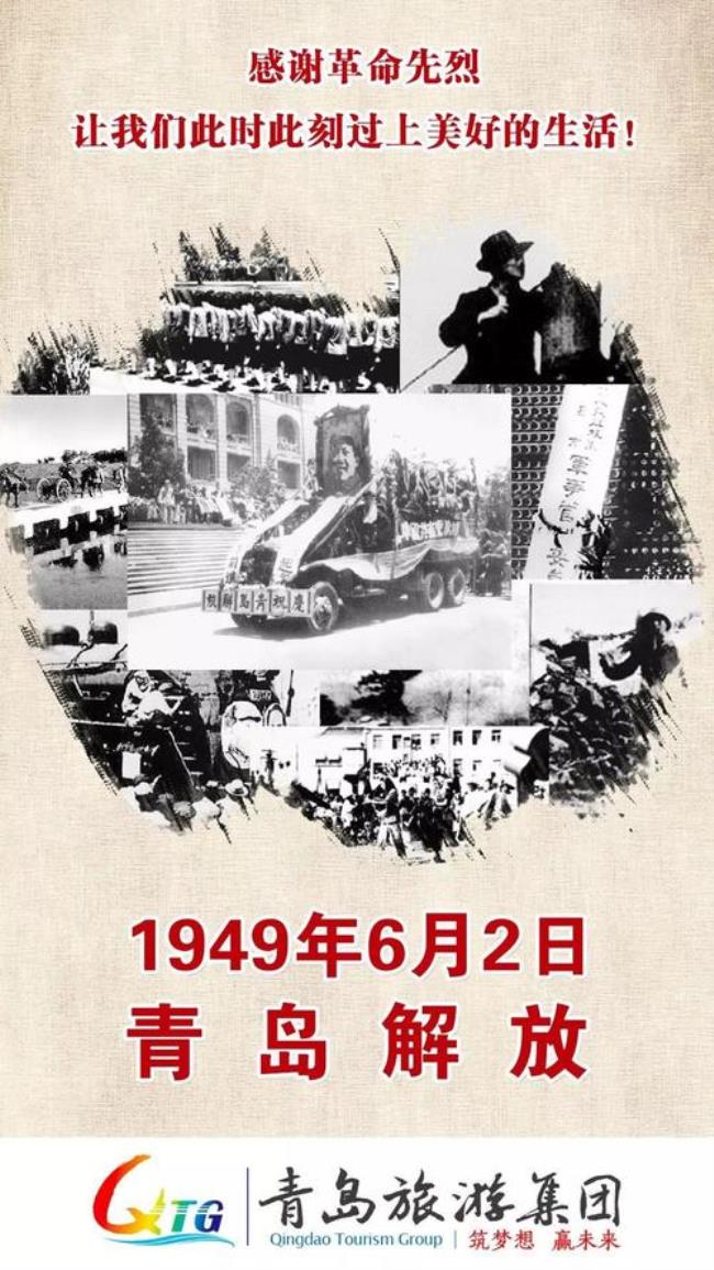 1949年为什么撤销青岛直辖市