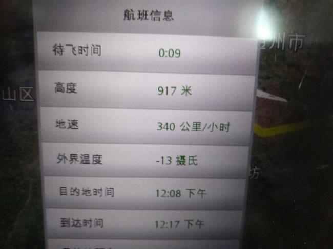 北京到东京的飞行距离是多少