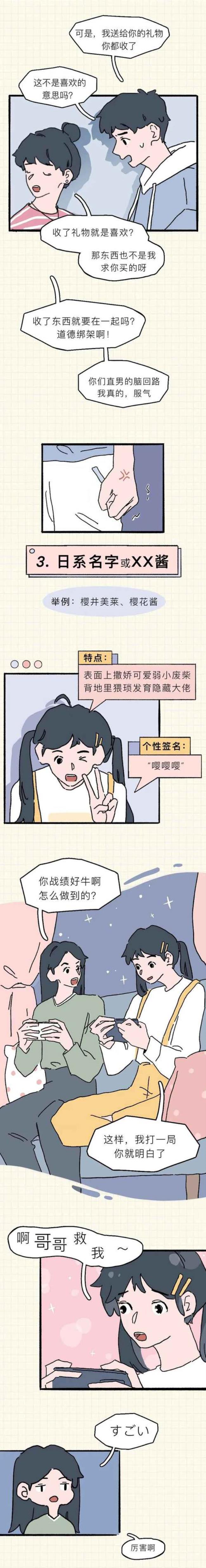 对付中年渣女的最好办法