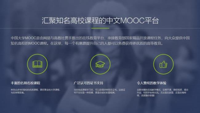 mooc中国大学能免费学英语吗