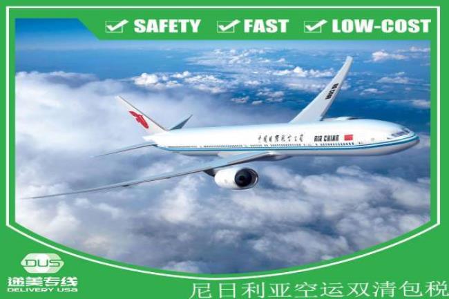 中国到尼日利亚空运多久
