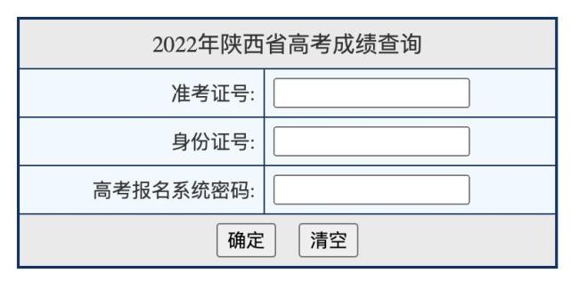 怎么在网上查询成绩