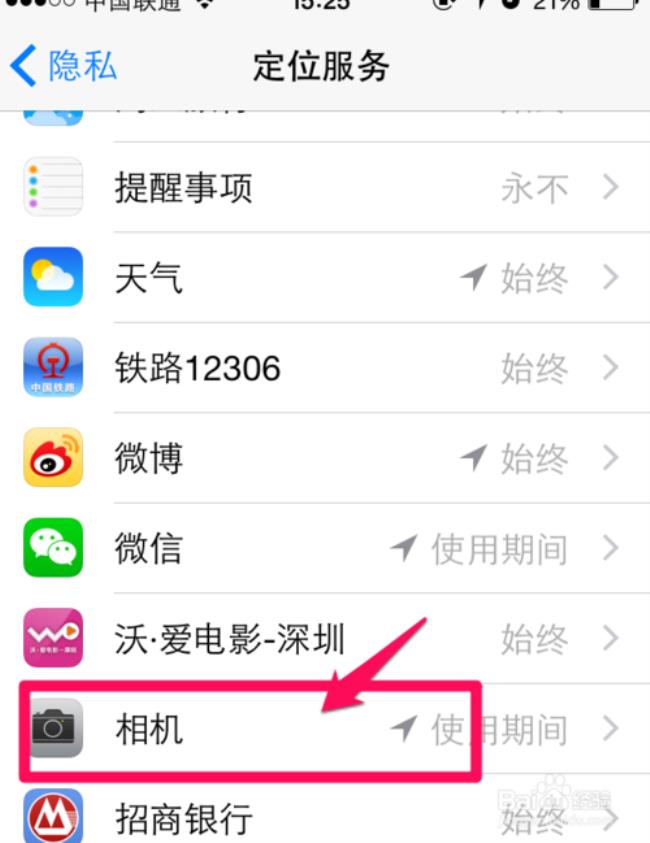 iphone位置记录怎么看