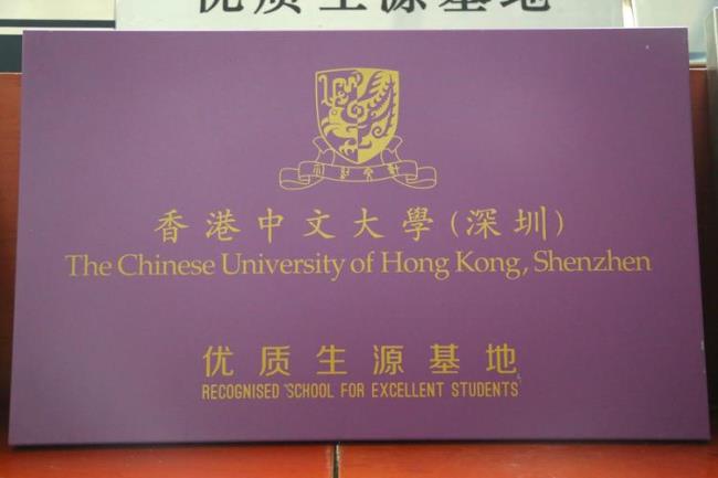 香港中文大学属于什么档次