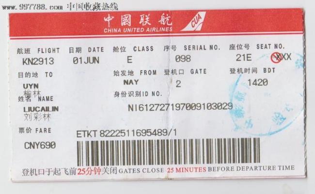 从上海到昆明的飞机票要多少钱