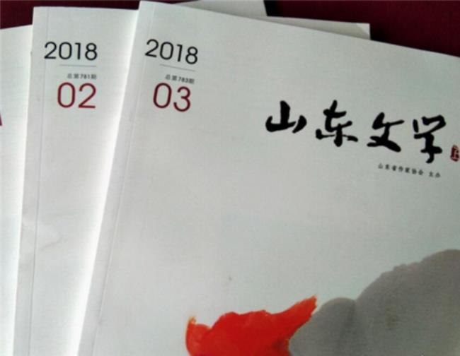 中国十大杂志分别是什么
