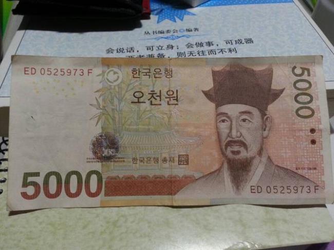 5000韩元在韩国算多吗