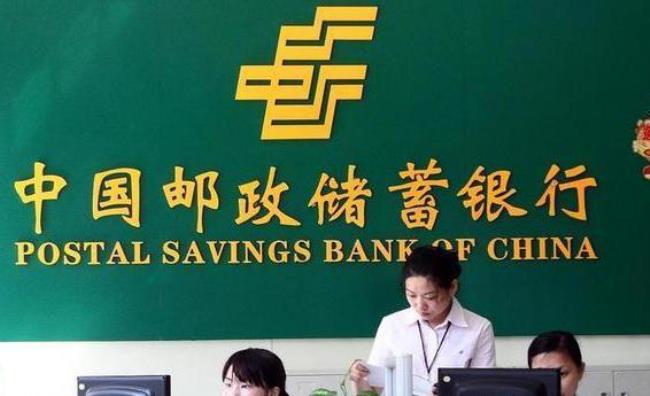 中国四大银行邮政排第几