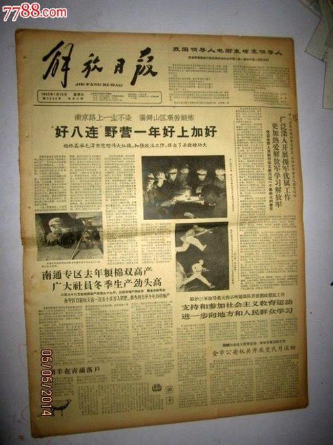 1966-1988年中国发生的大事