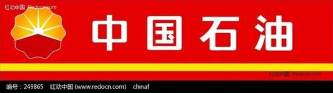 中国石油标志是什么