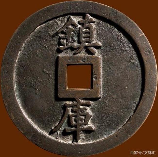 中国十大稀有古币是那几个