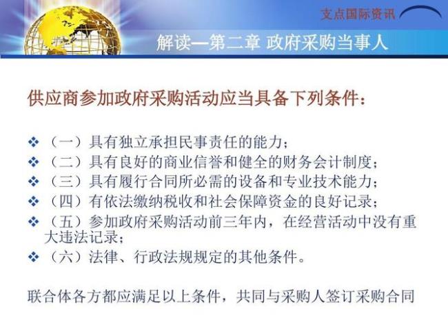 政府采购法的最新规定