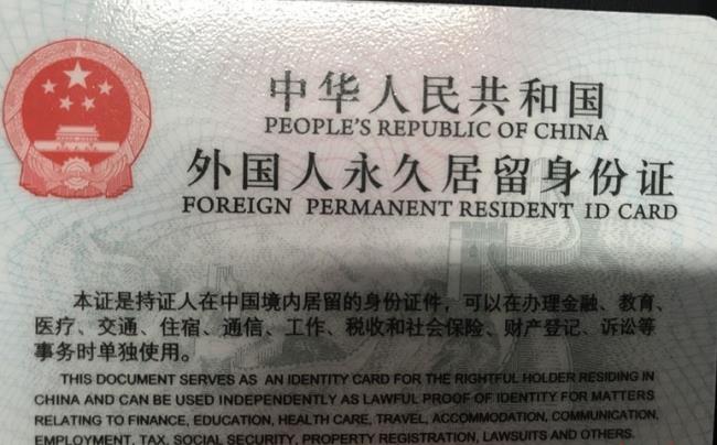外国人在中国叫什么籍