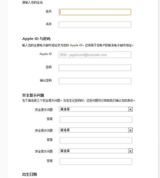 苹果电子邮箱怎么注册