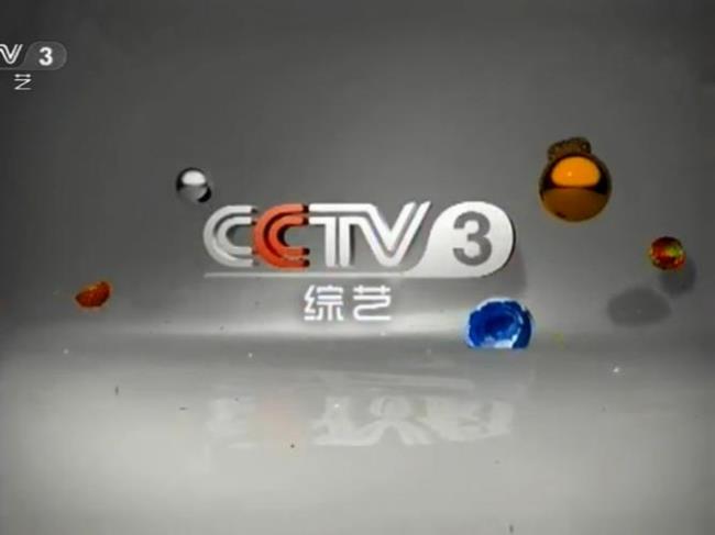 cctv的是什么频道
