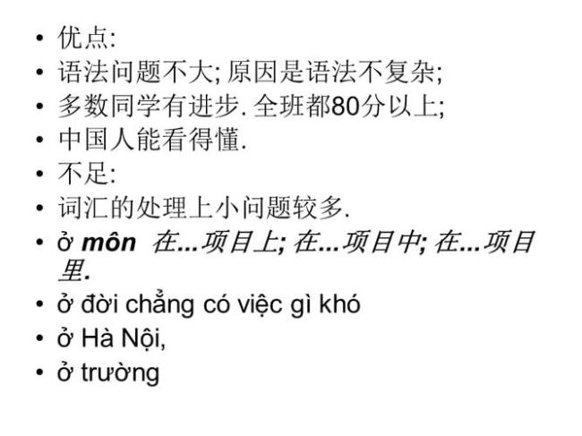 越南语在线翻译tiendung这是什么意思