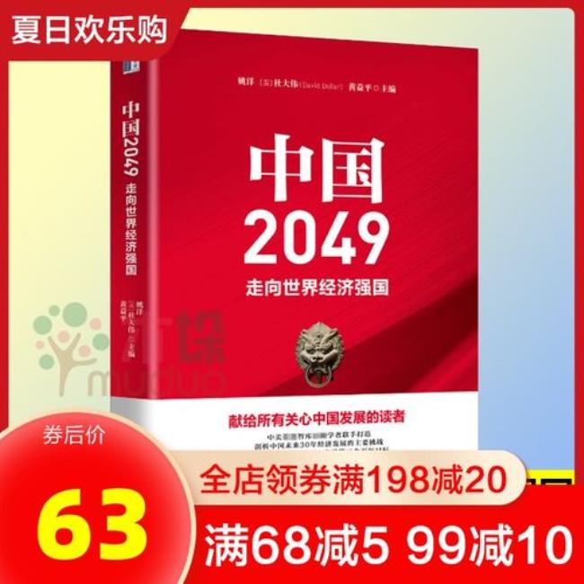 中国未来100年的目标