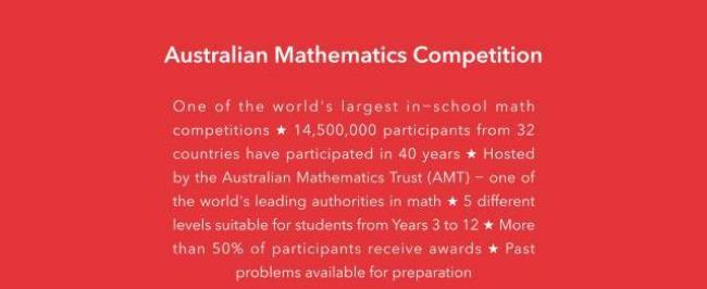 世界十大数学竞赛
