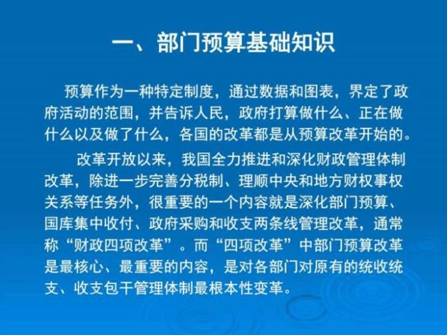 预算执行与财务收支审计的区别