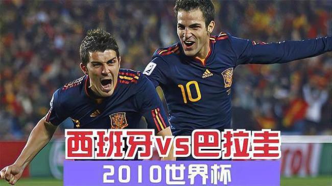 2012年世界杯决赛西班牙vs谁