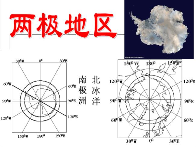 两极地区地形图