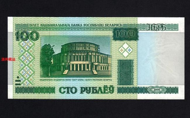 白俄罗斯用什么货币