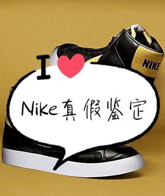 nike鉴定中心官网