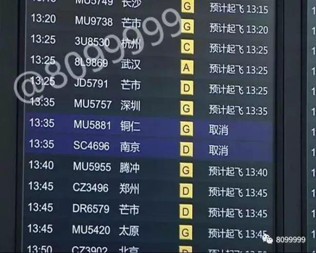 昆明到上海的飞机停了吗