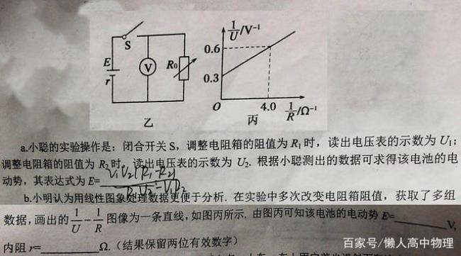 u=ir是不是欧姆定律公式