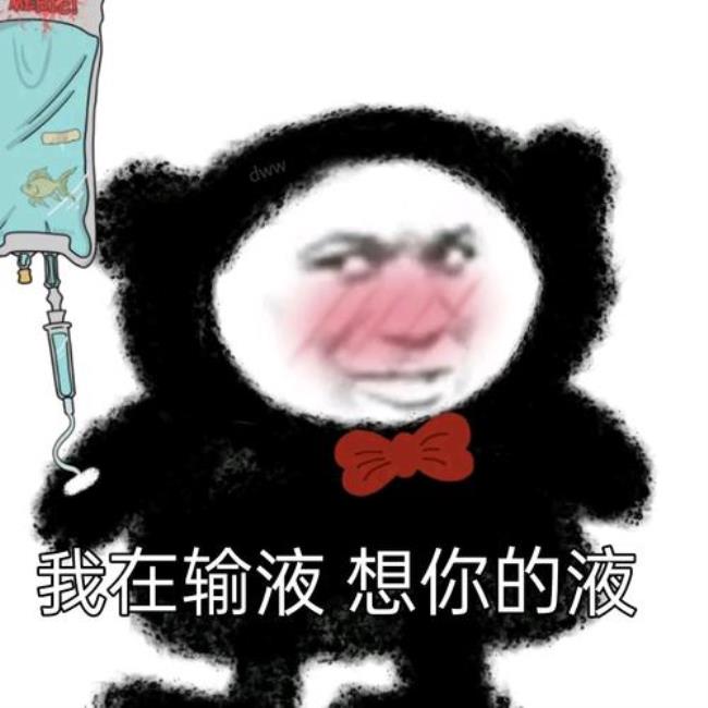 男士发暧昧动画表情包什么意思