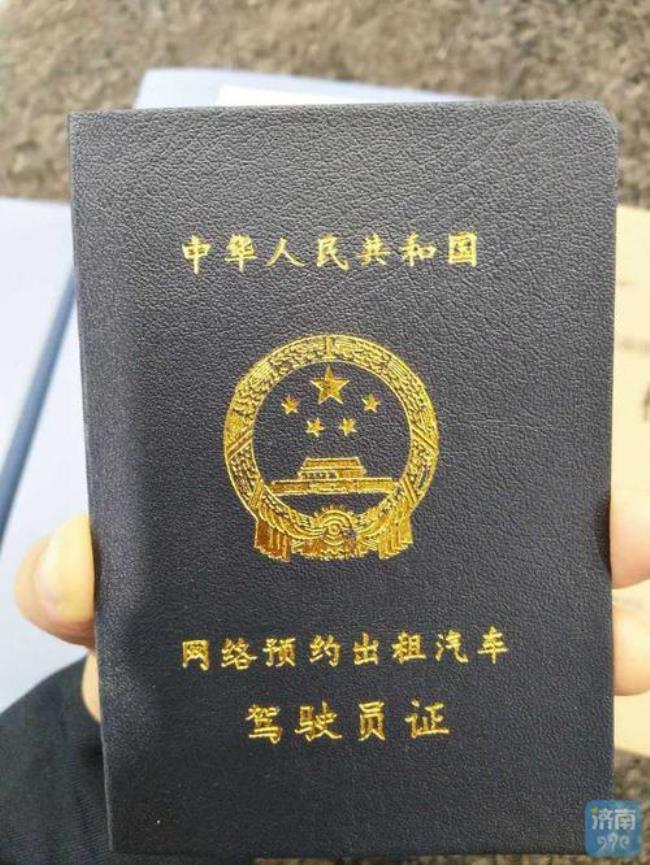 北京哪里可以考网约车证