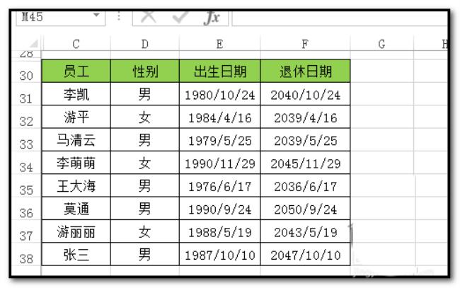 电子表格年龄计算公式