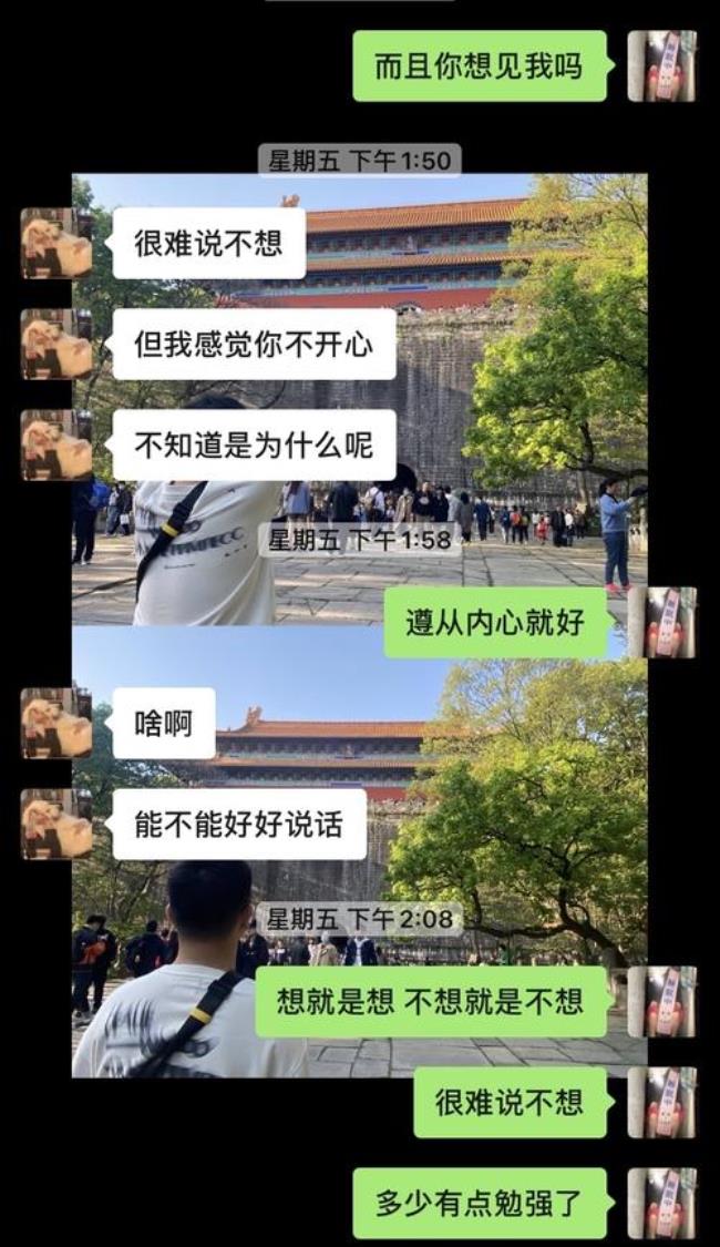 一般男生说是吧是什么意思