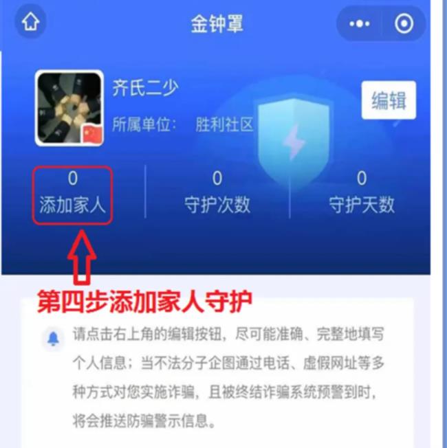 怎么解除反诈的监控