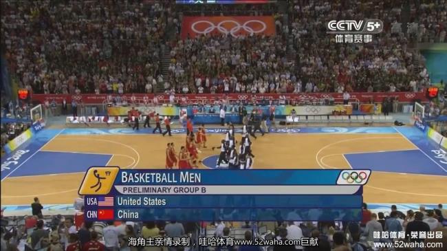 2008奥运男篮中国对美国每节比分