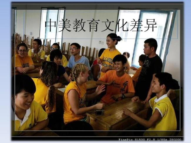 中西方教育文化差异
