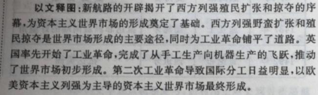 资本主义原始积累什么时候完成