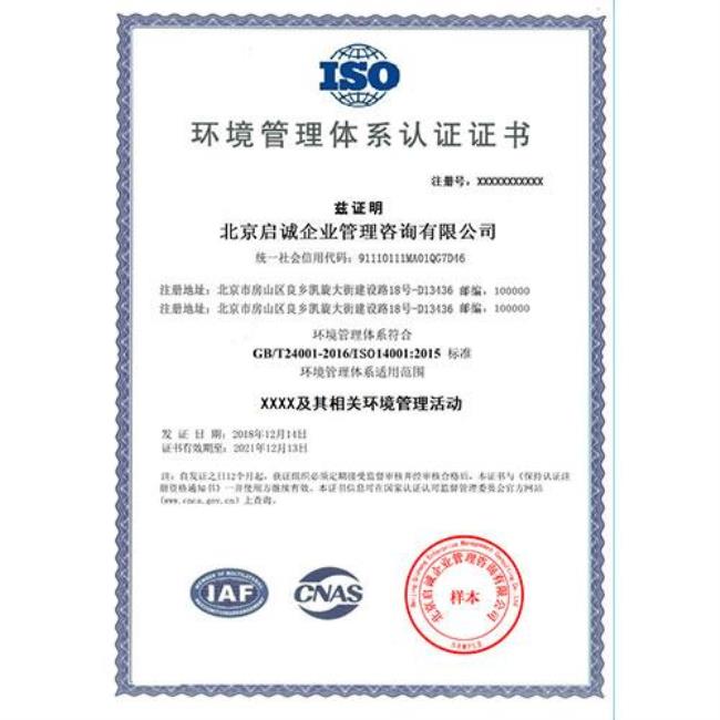 ISO9001质量体系的体系标准代号是什么