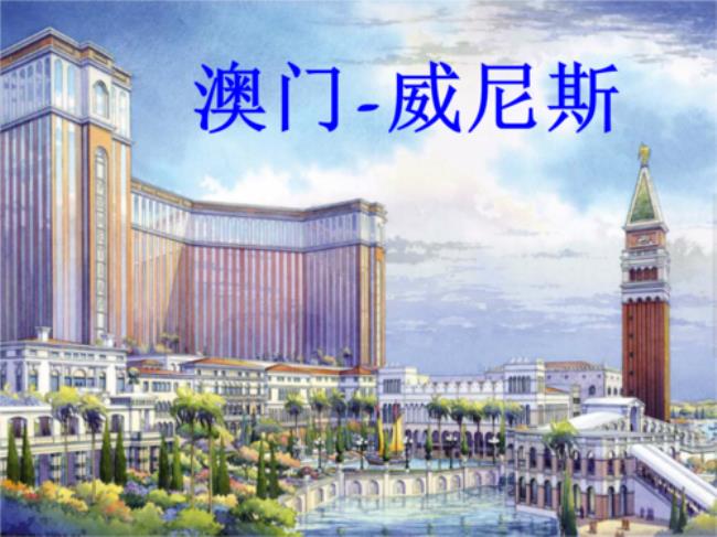 澳门为什么英文名叫Macau