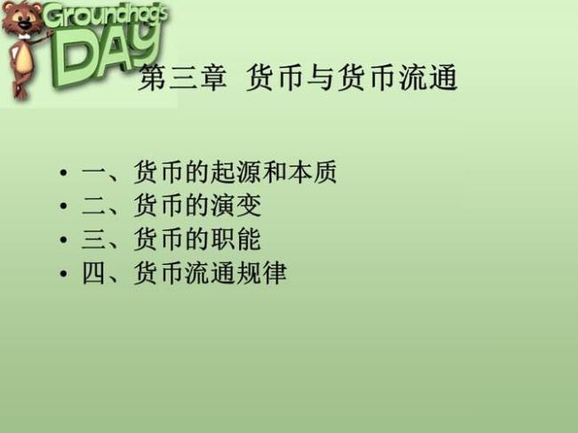 简述货币流通量规律的内容