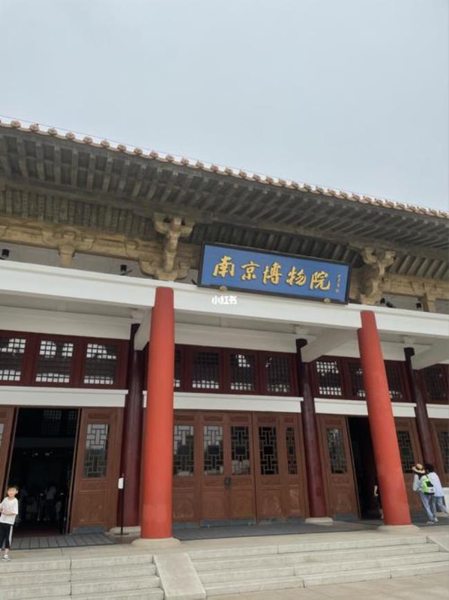 南京博物馆和南京博物院的区别