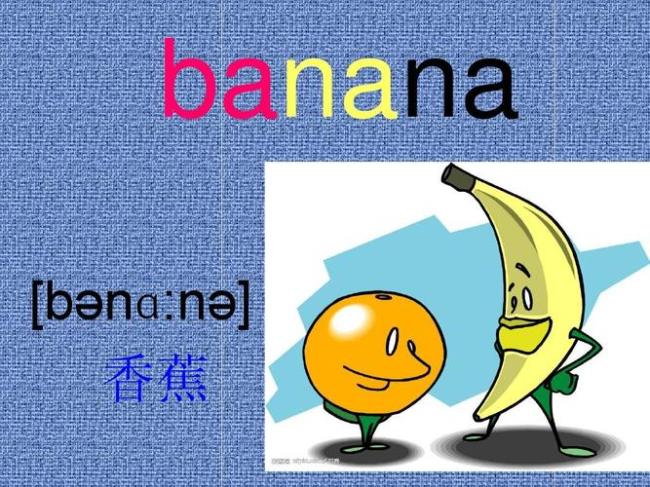 关于水果的英语单词