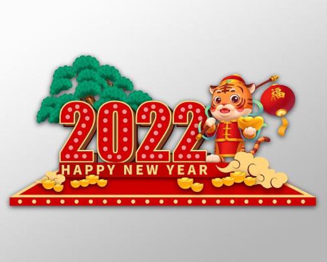 2022新年哪一天