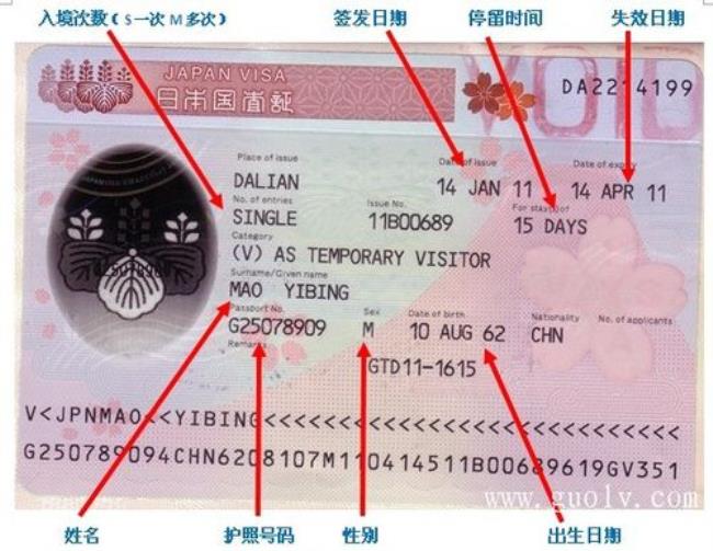 日本签证怎么办理