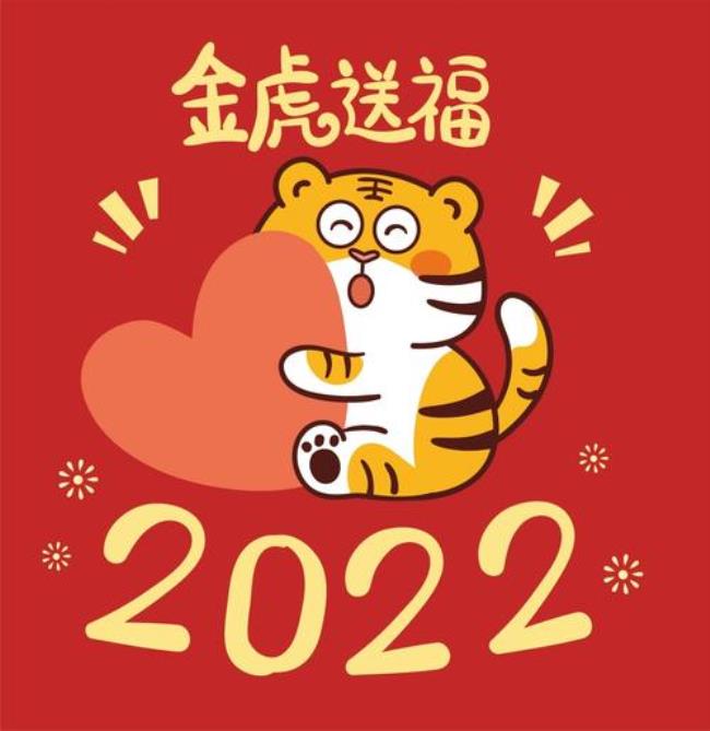 2022年虎年春运时间
