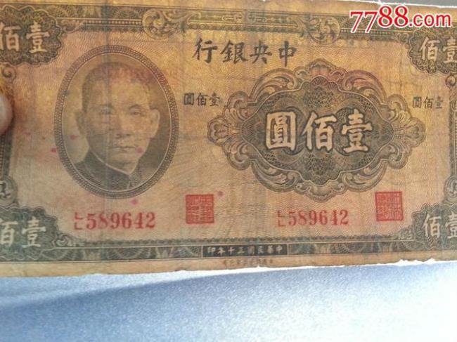 中国的百元钞票是哪年开始有的