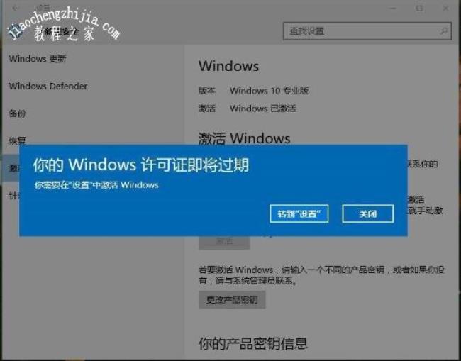 怎样免费永久激活windows10