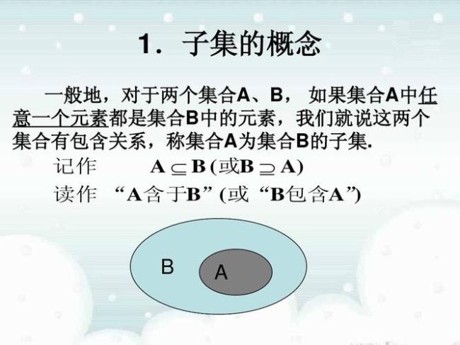 集合与非集合概念