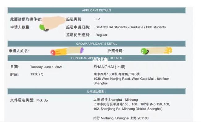 f1签证预约时间