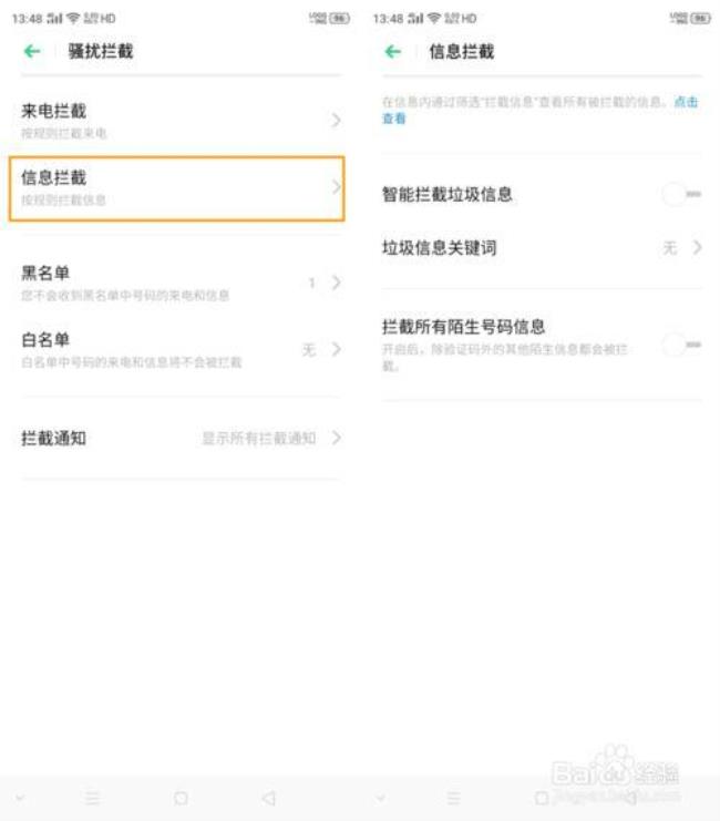 opporeno5pro怎么把应用加入白名单